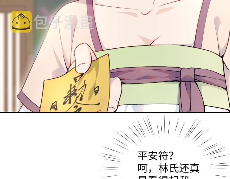 第5话 相通的心意40
