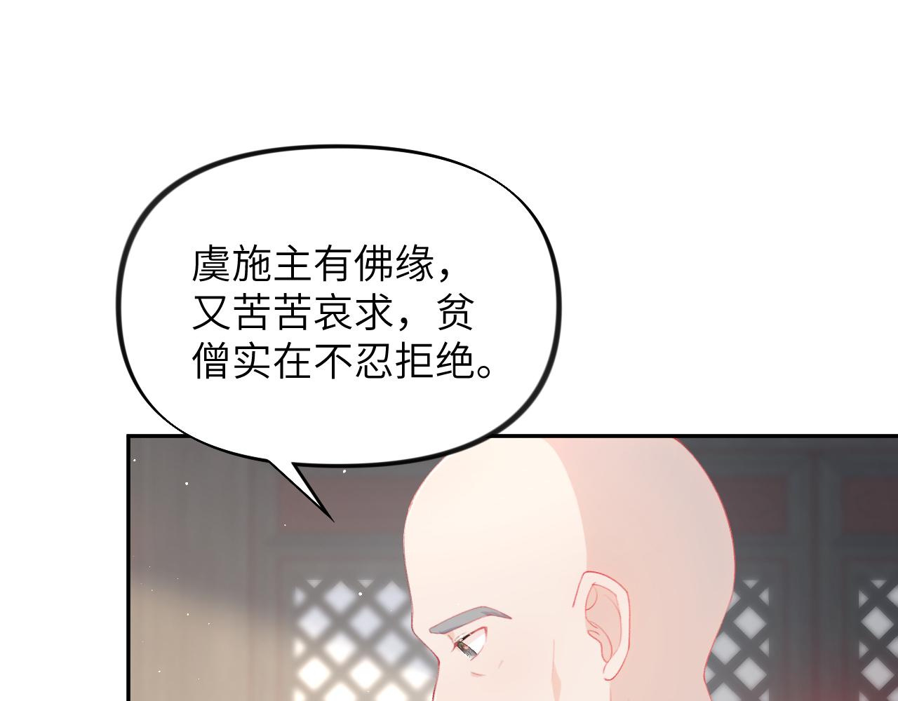 第106话 求签63
