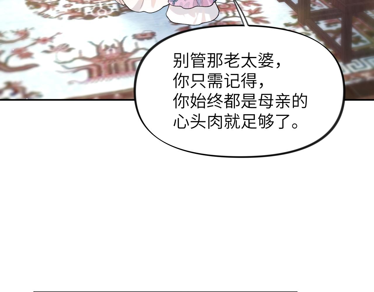 第46话 塑料姐妹针锋相对14