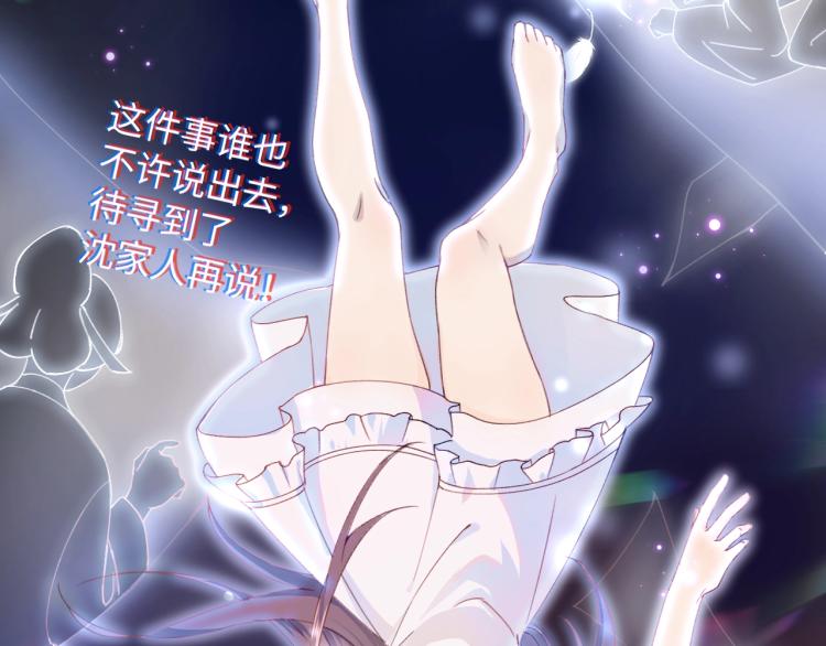 第1话 意外穿书变女配22