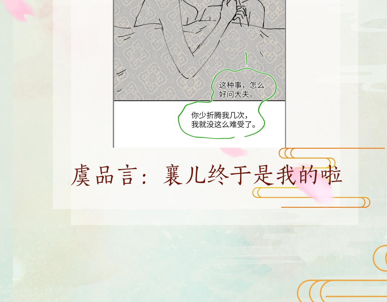 第124话 情难压抑115
