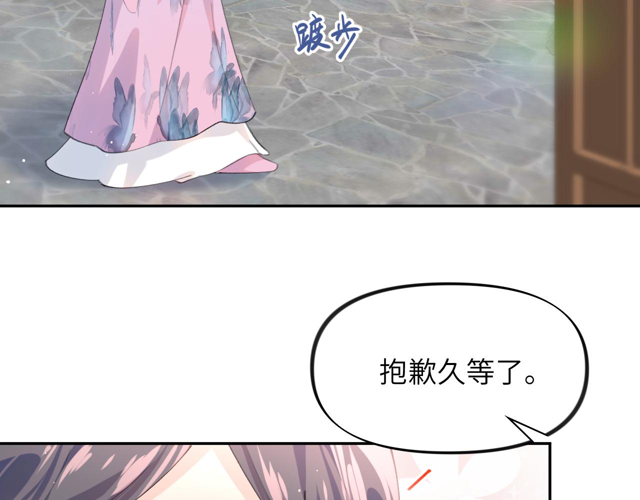 第39话 襄儿要被逐出家门？35