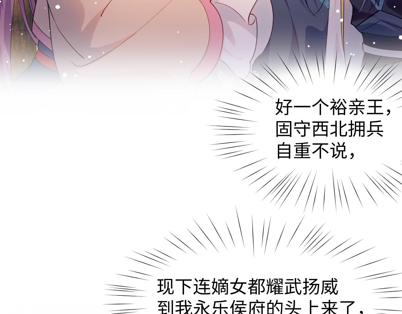 第19话 你还想有下次？！42