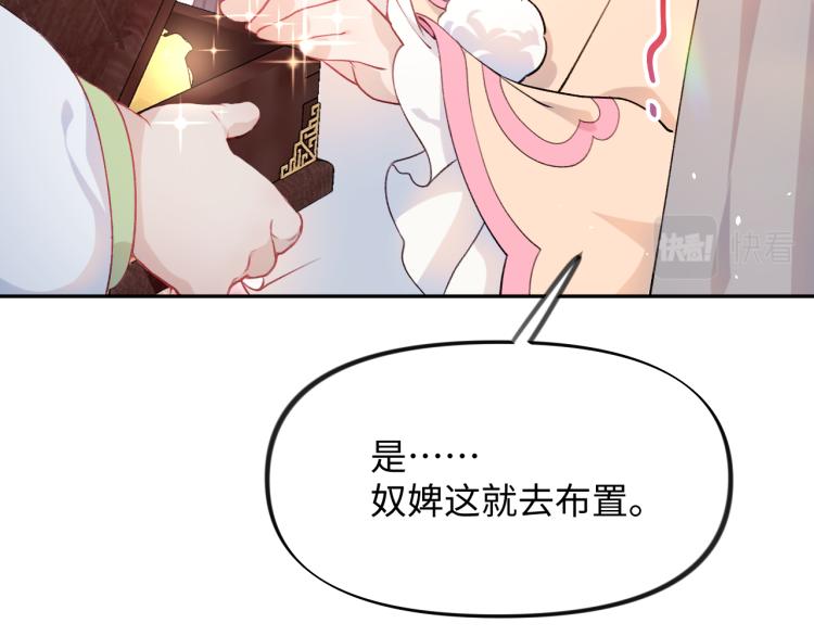 第6话 你我秋后算账！84