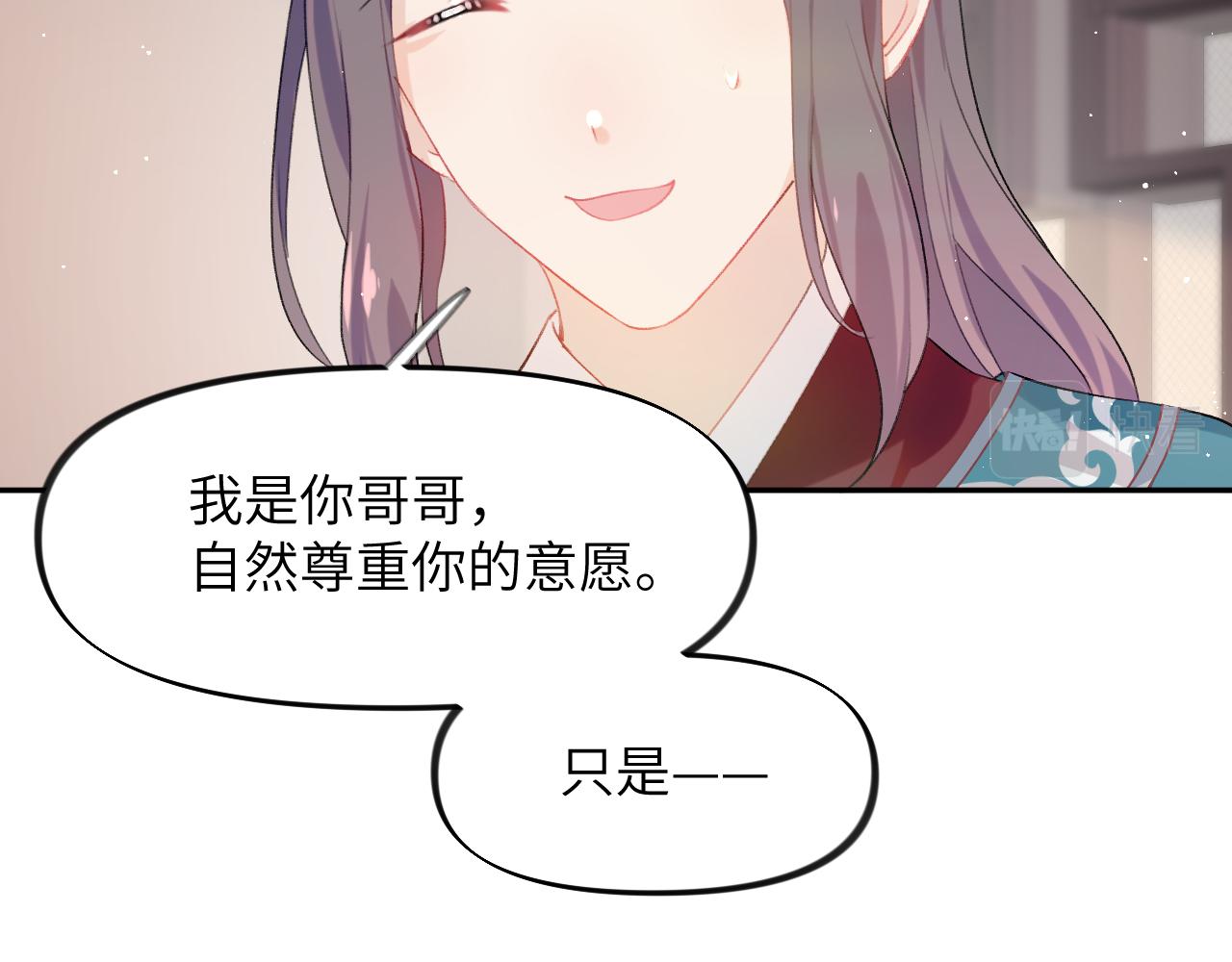 第105话 突如其来的噩梦39