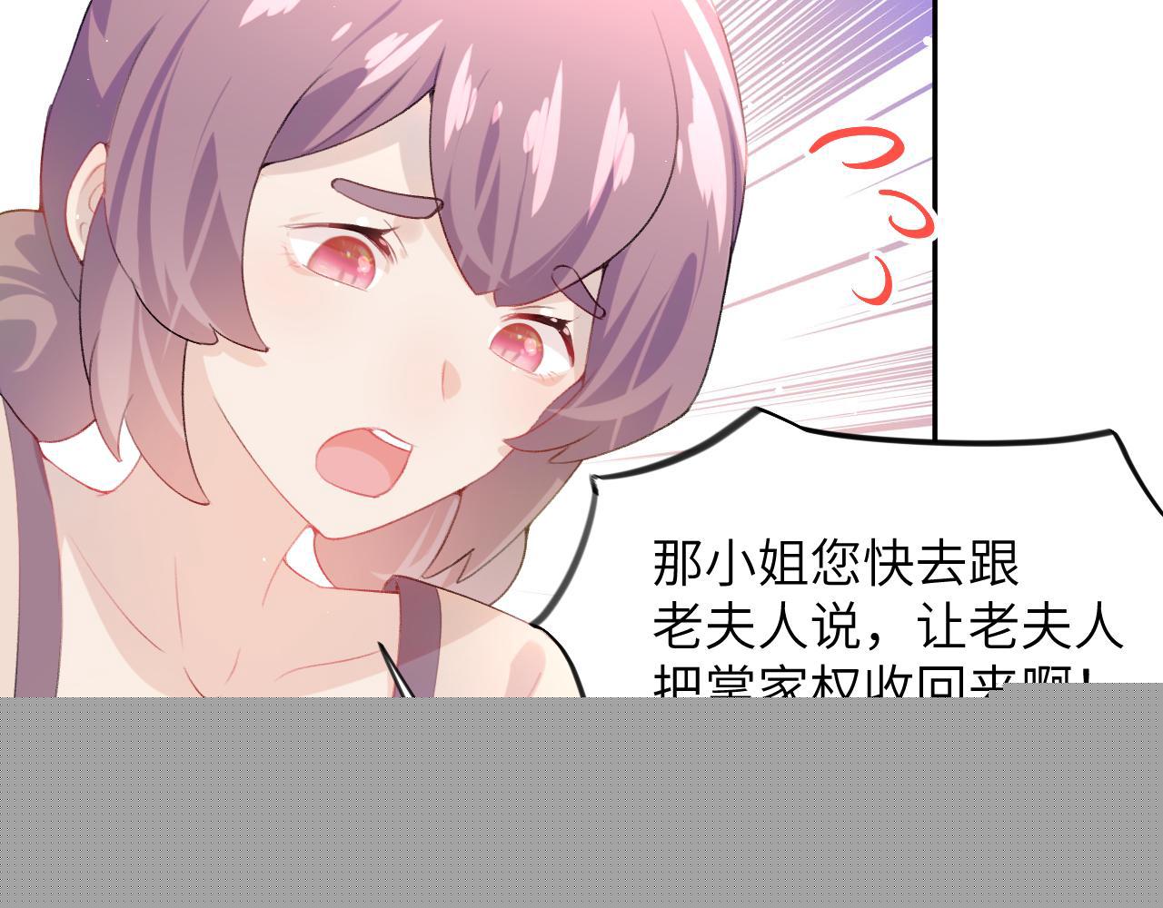 第54话 虞妙琪掌家！83