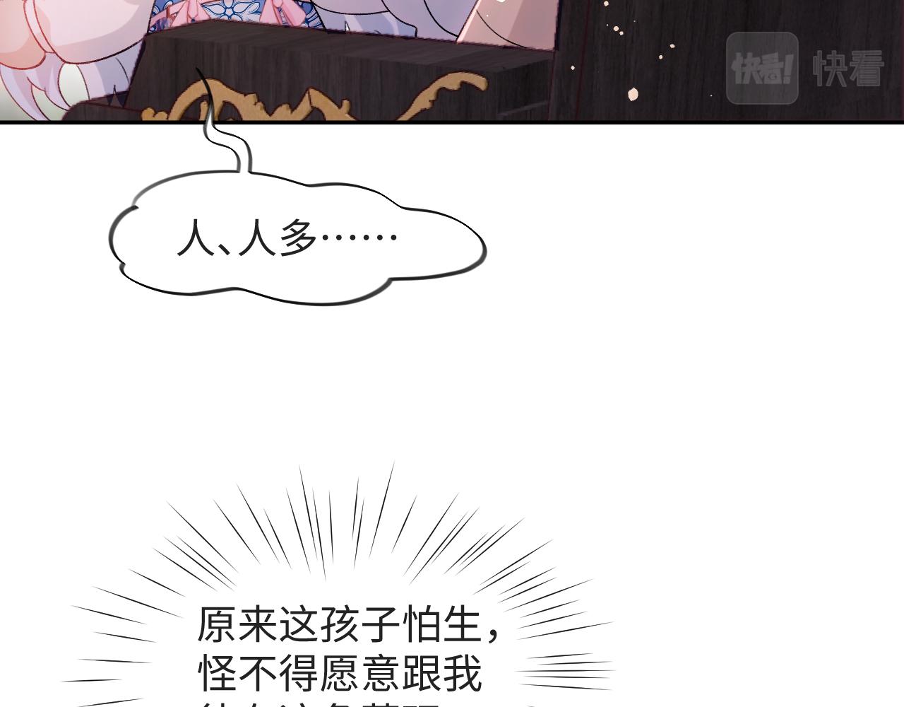 第16话 哥哥的极致宠爱29