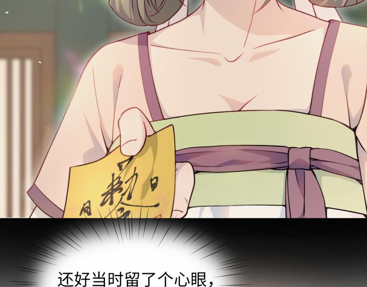 第9话 想陷害我？没门！71