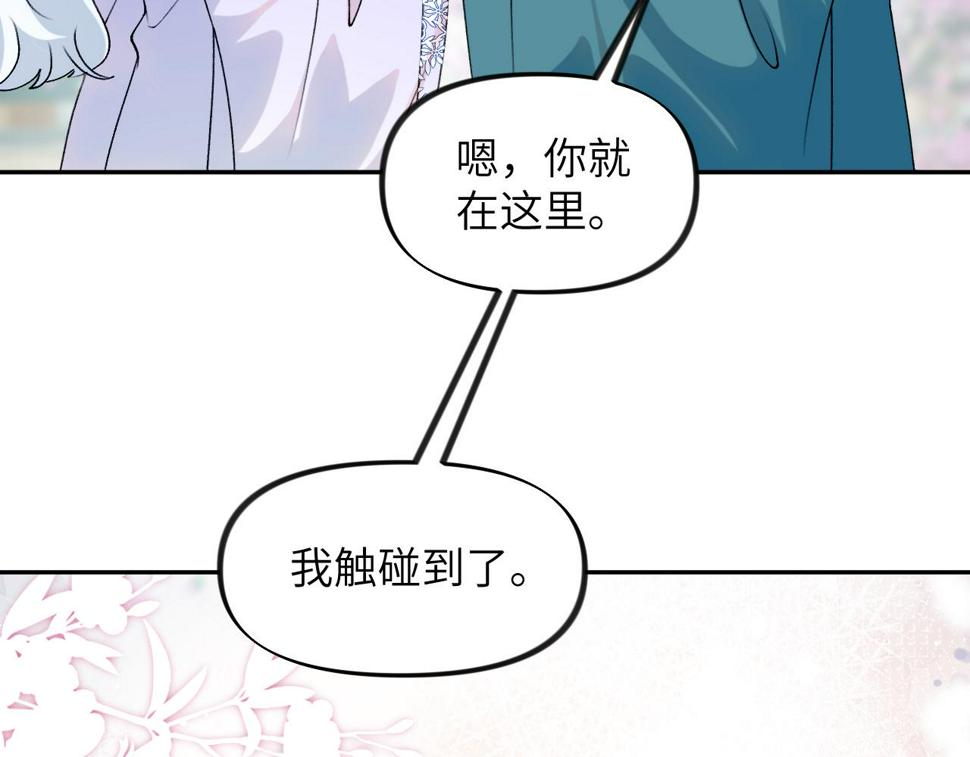 第149话 不知反省的虞妙琪24
