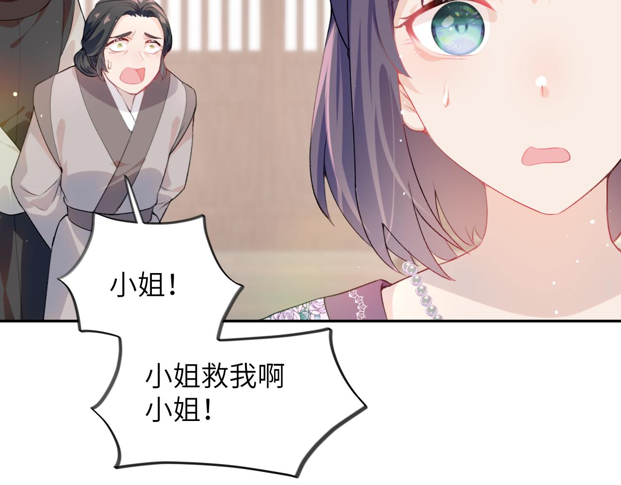 第61话 虞妙琪奸计败落65