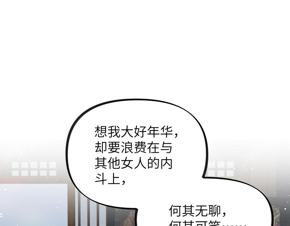 第144话 虞思雨的选择94