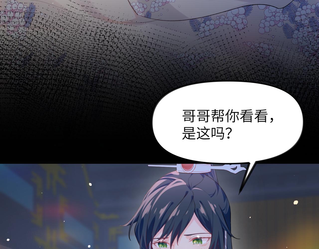 第71话 占有欲12