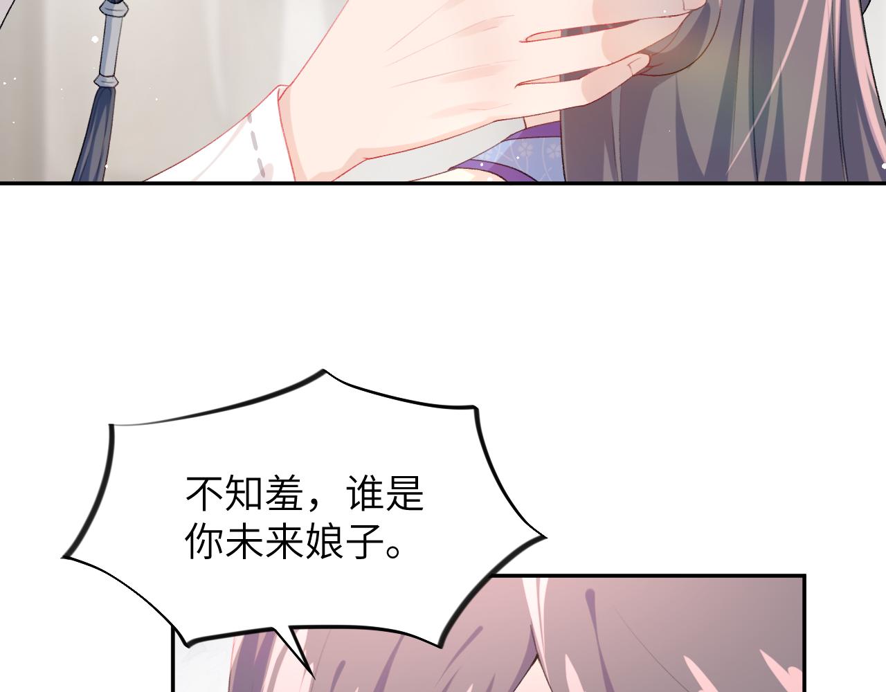第76话 撩动42