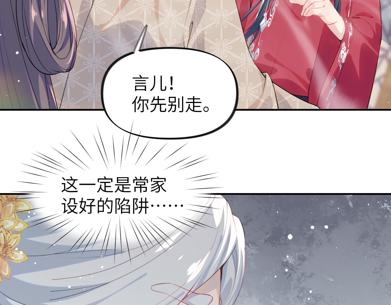 第75话 常家陷阱56
