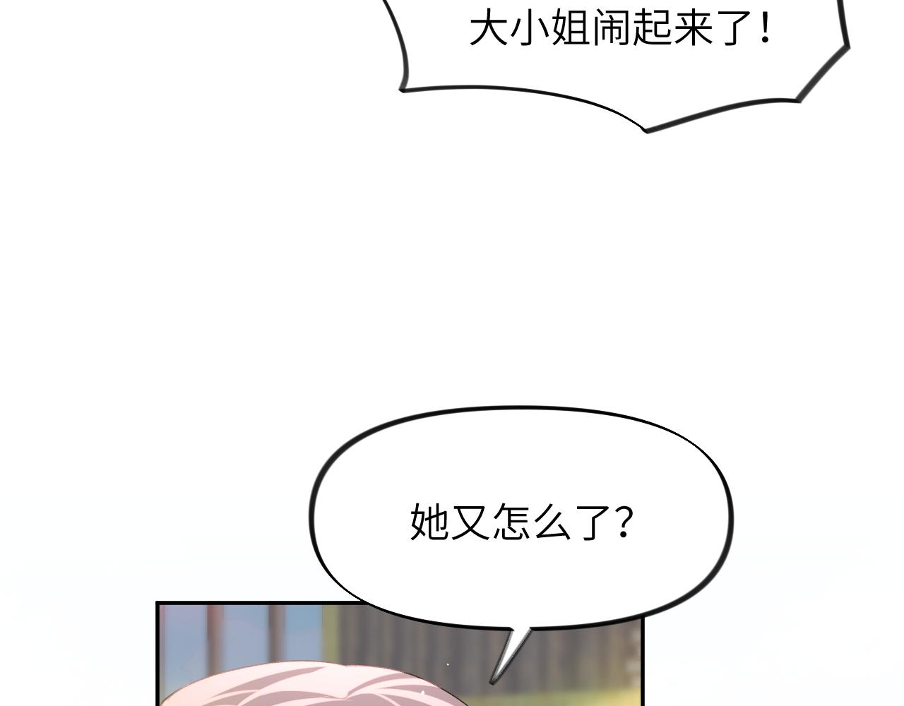 第56话 没有理由的占有欲53
