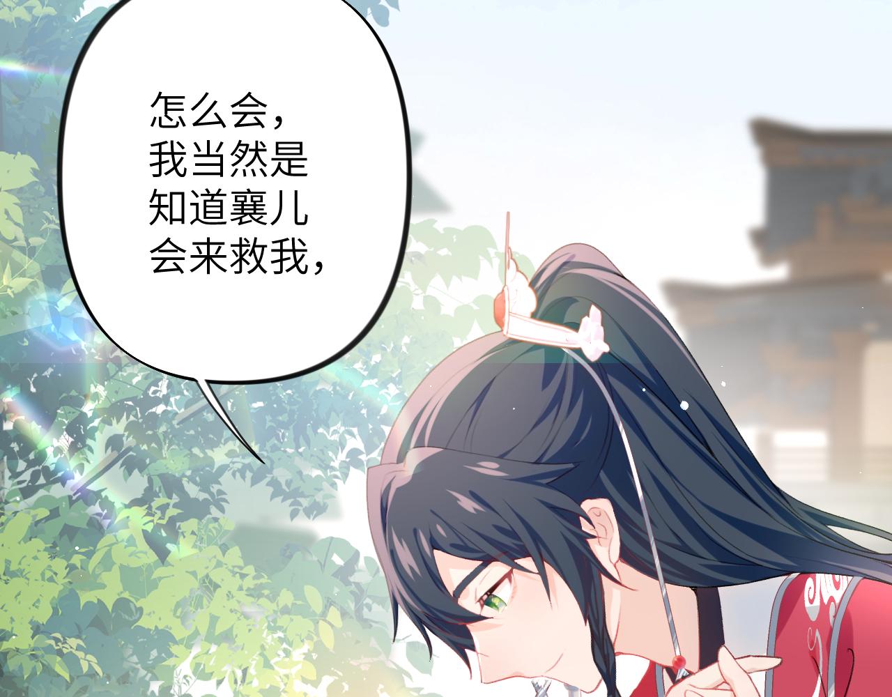 第73话 认清你对我的感情48