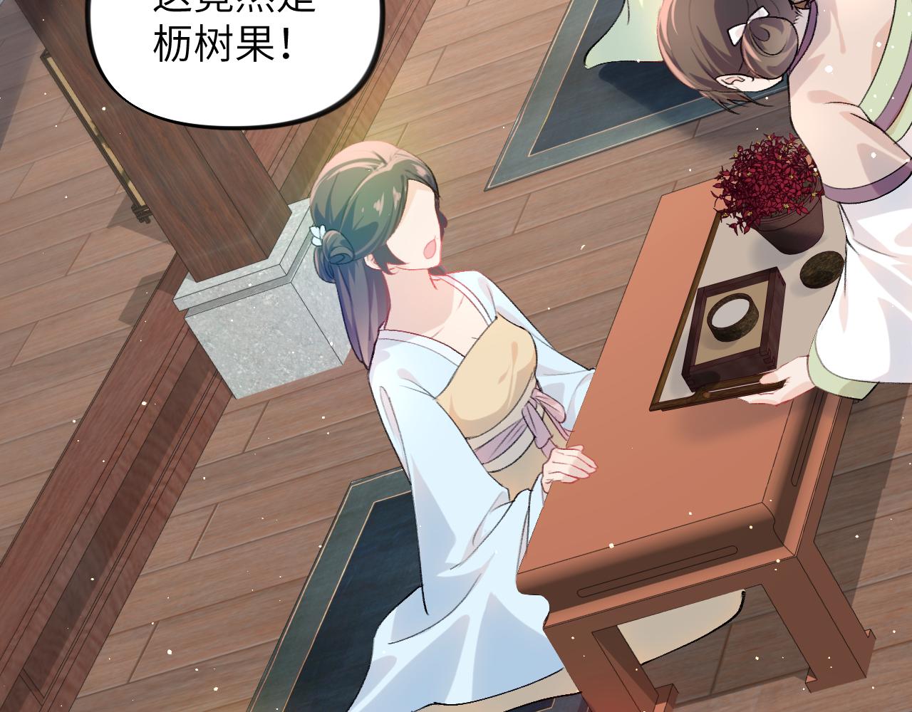 第86话 及笄礼中毒事件62