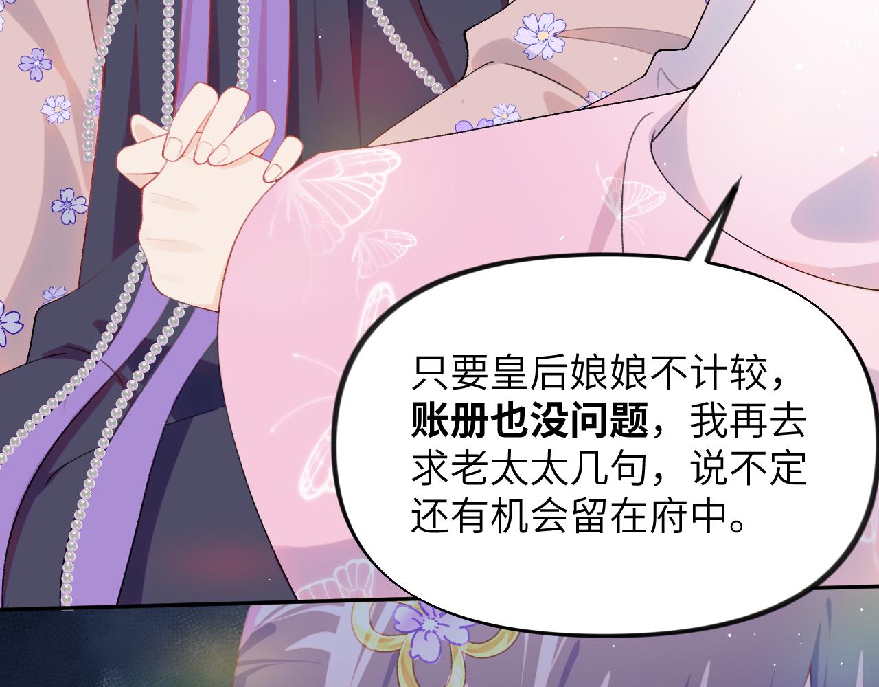 第91话清算26