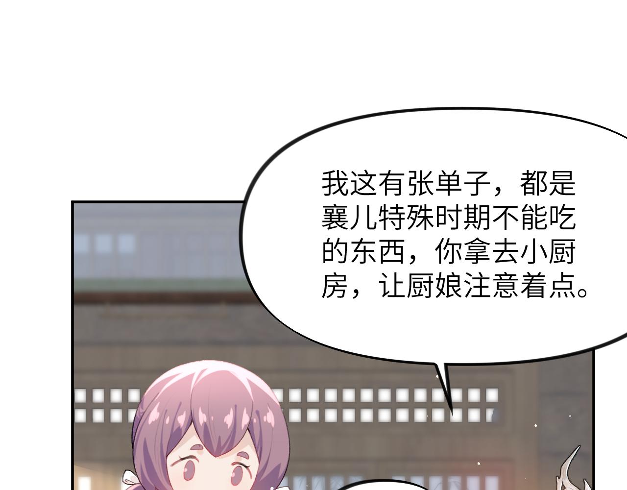第89话 互戴信物22
