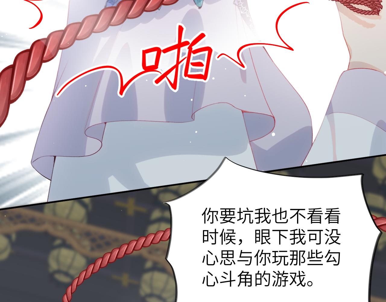第77话 霸气护短24