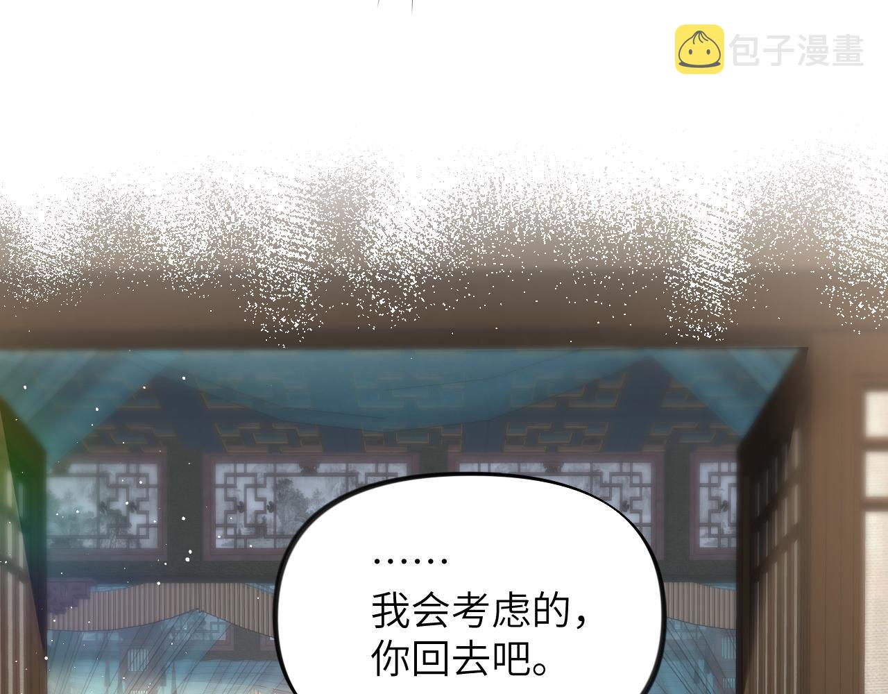 第103话 襄儿被定亲？84