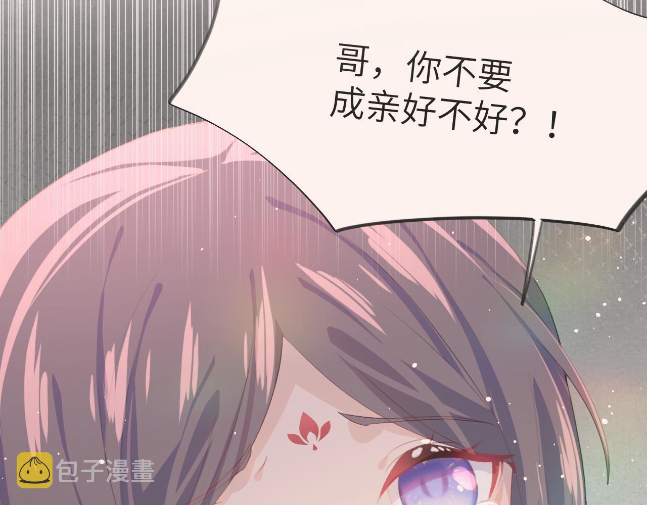 第74话 只需爱我一个5