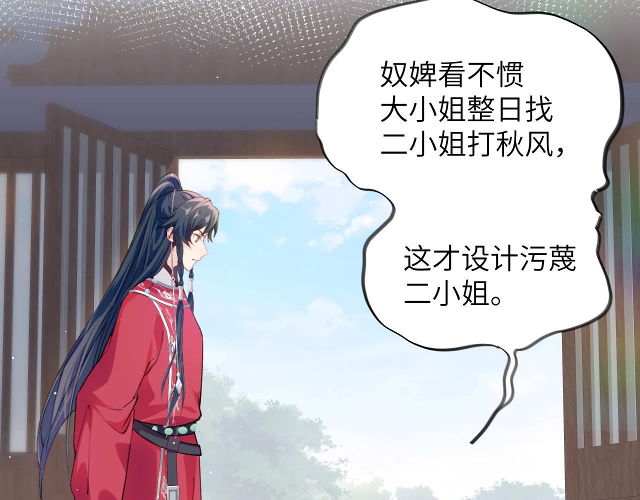 第61话 虞妙琪奸计败落48