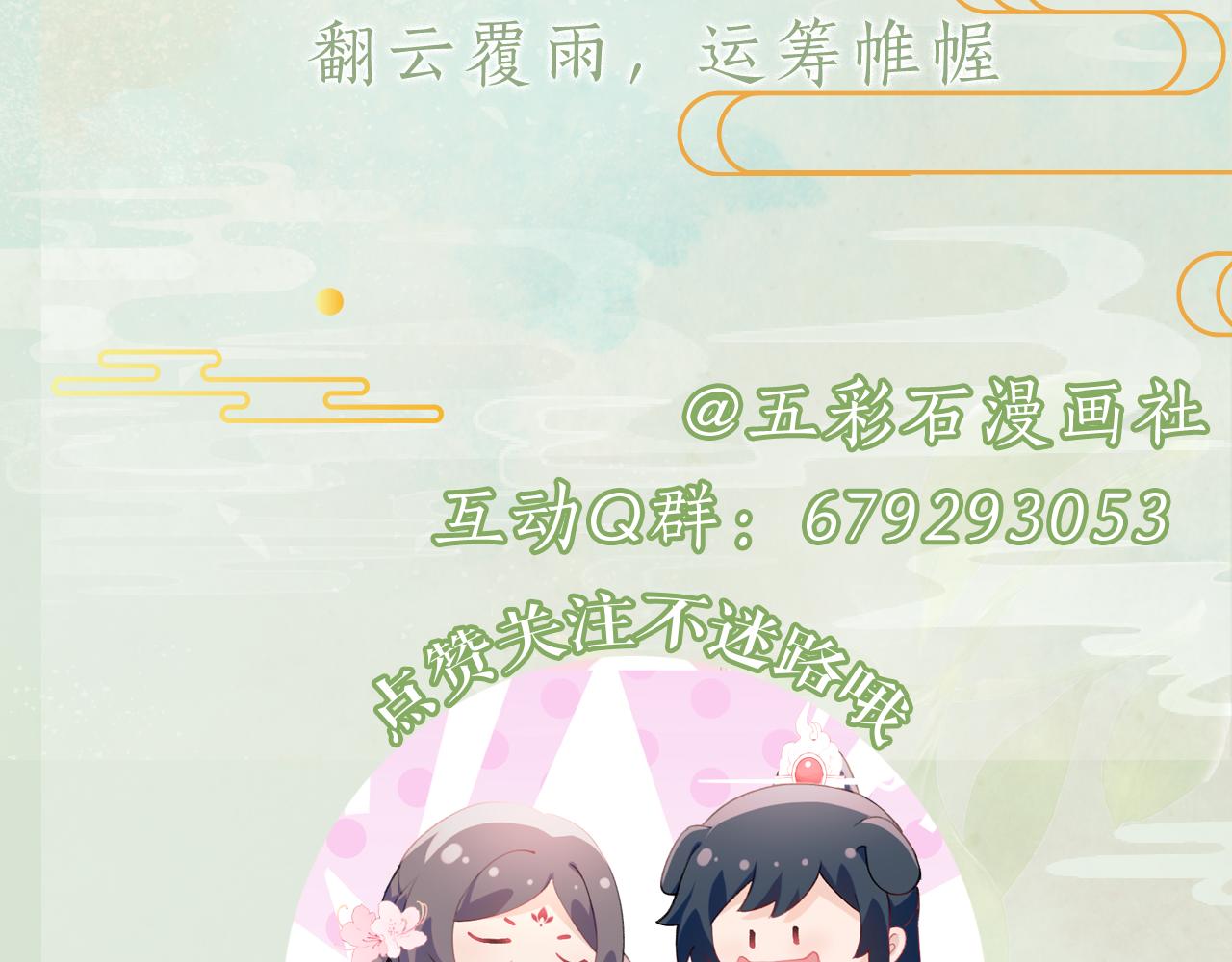第91话清算92