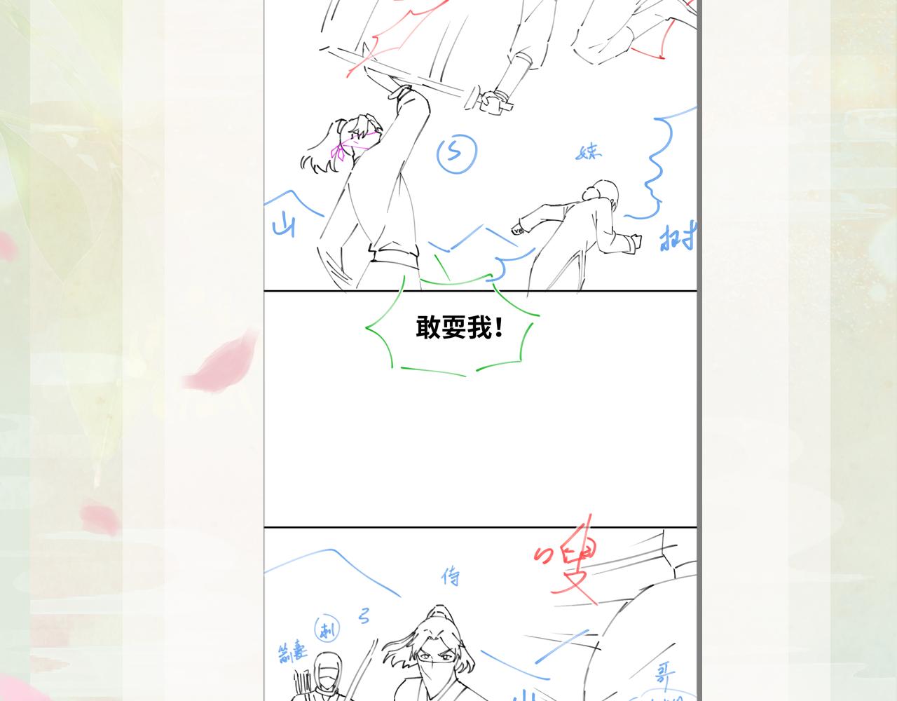 第112话 途中遇袭96