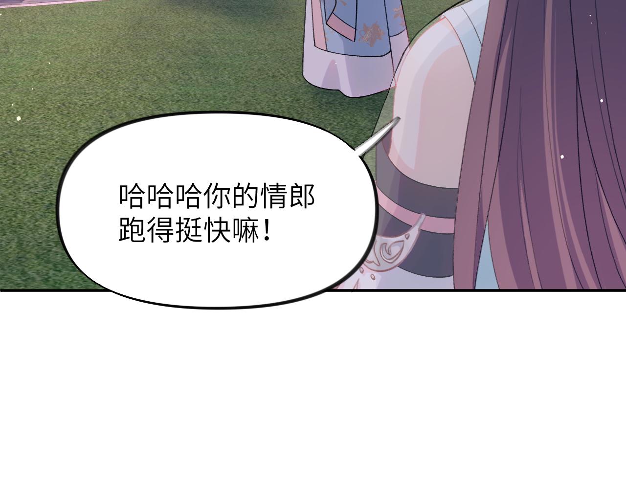 第35话 无意间的撩拨21