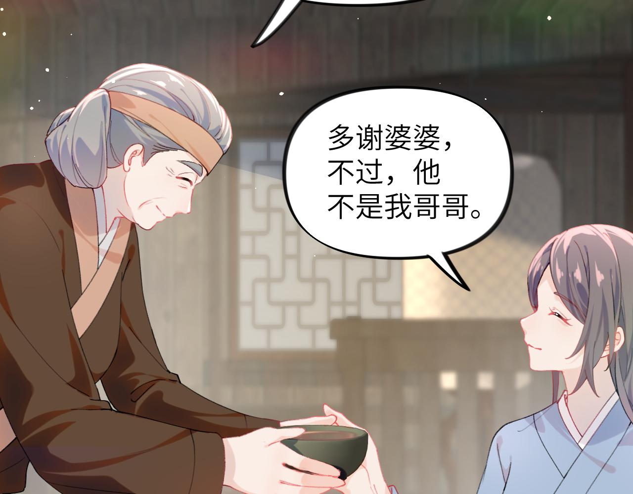 第119话 夫妻相称12
