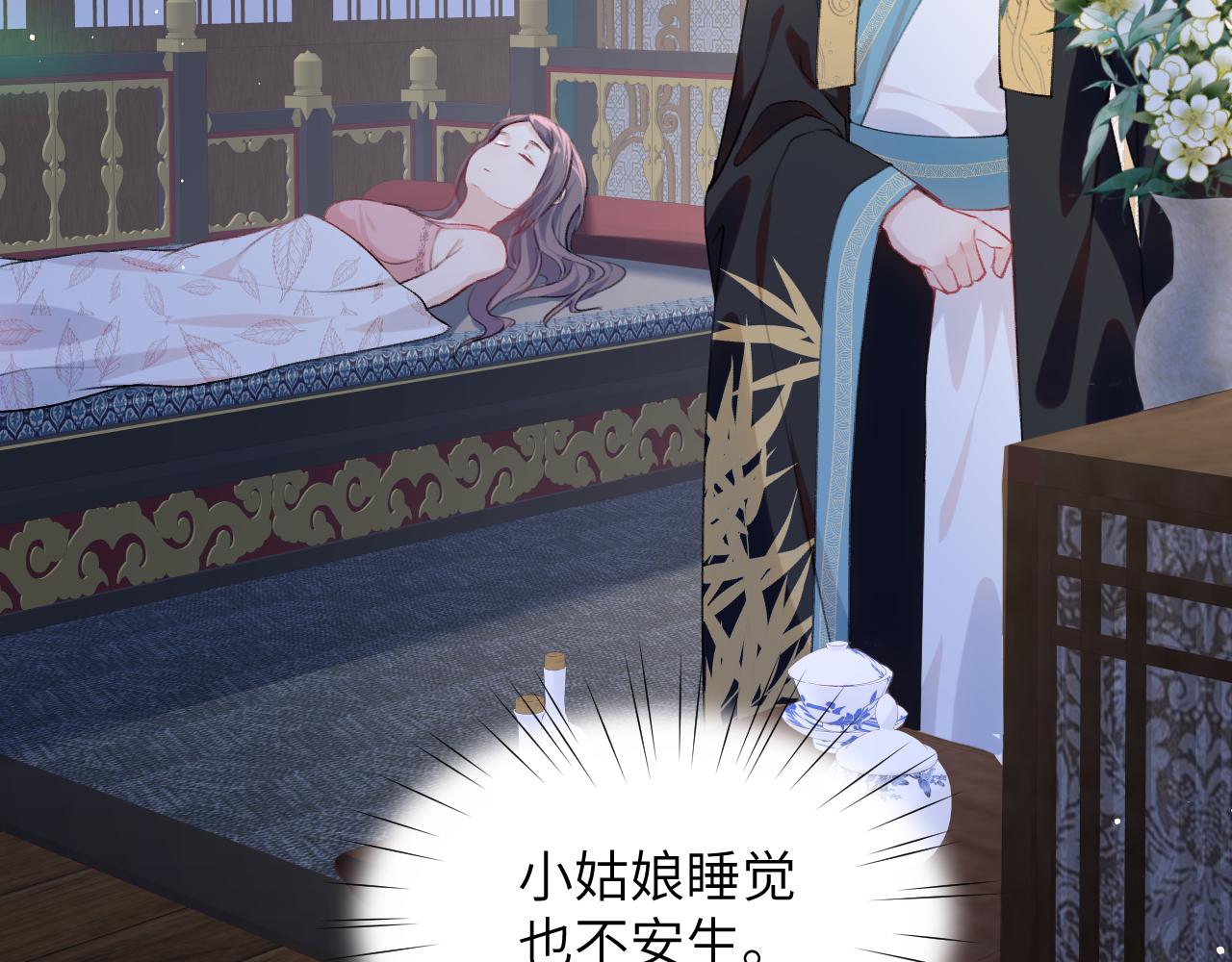 第63话 我想独占你的爱91