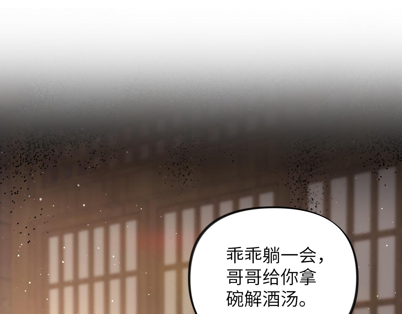 第136话 虞妙琪的妄想4