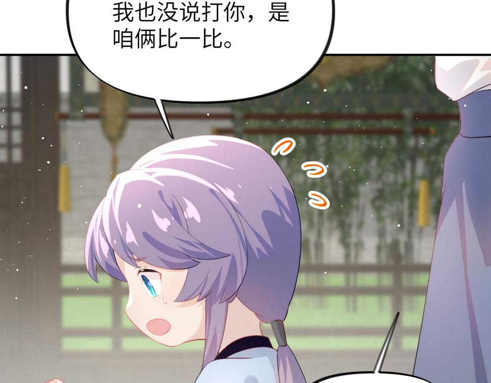 第146话 冤家小戏精89