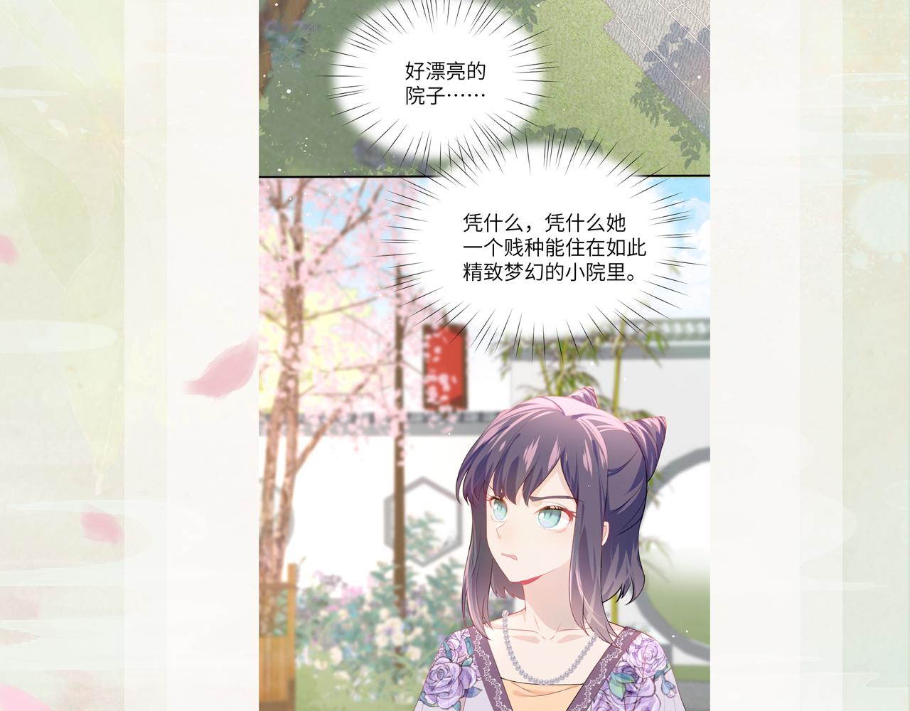 第45话 侯府纷争开始96
