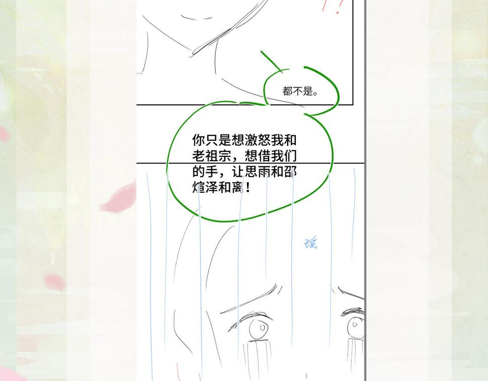 第143话 宝宝降临94