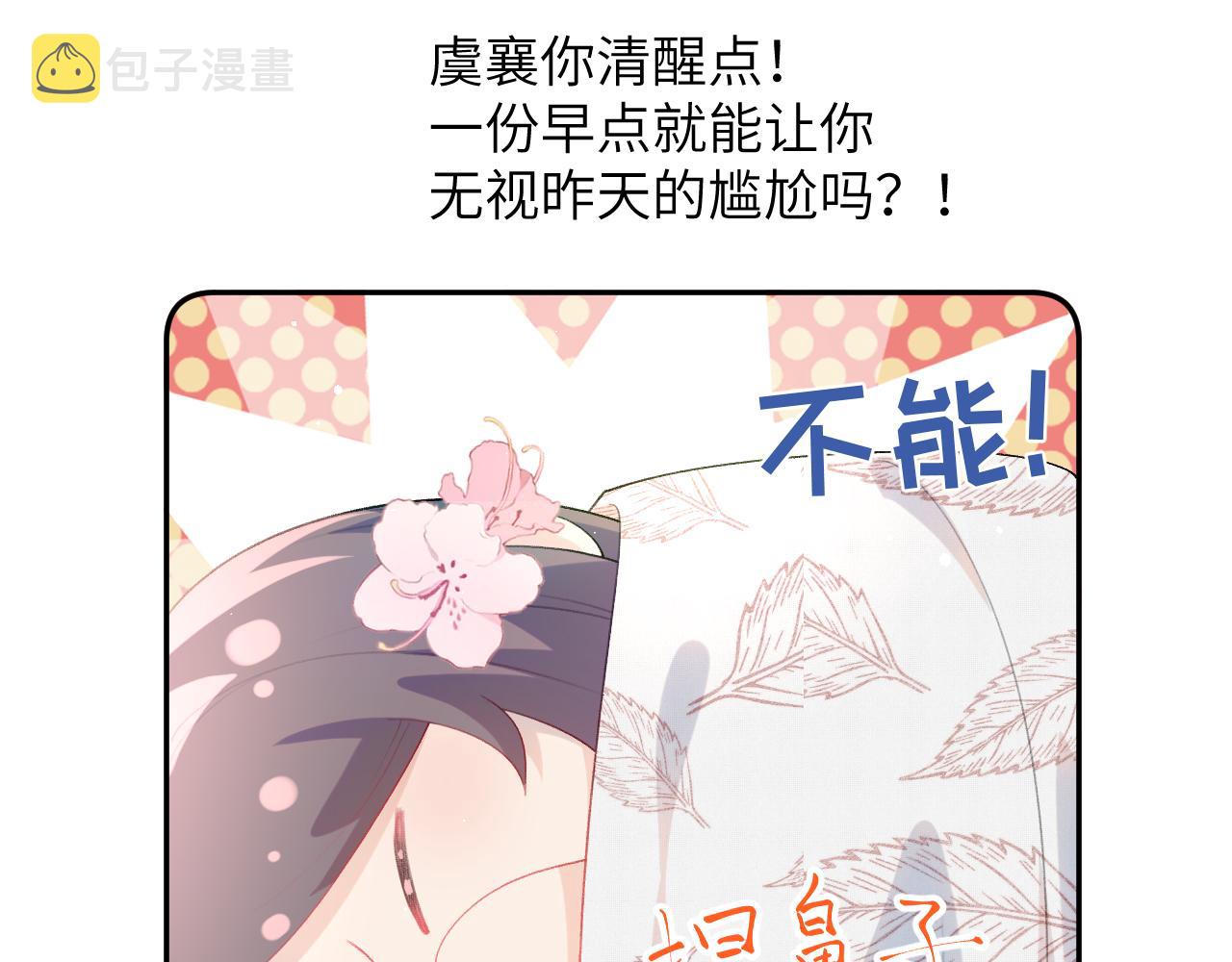 第68话 温情表白48