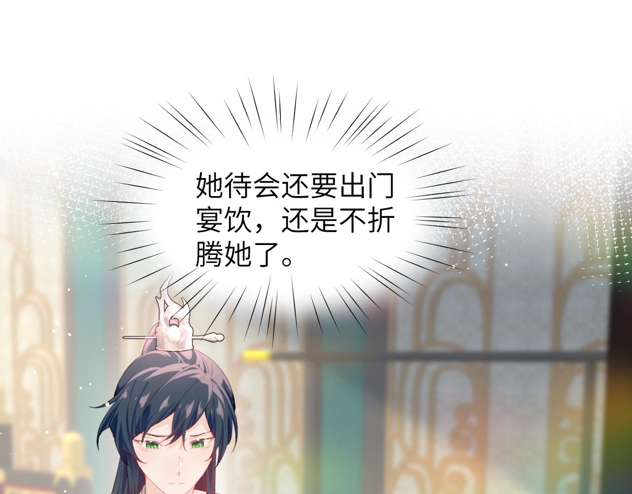 第79话 撩人的引诱52
