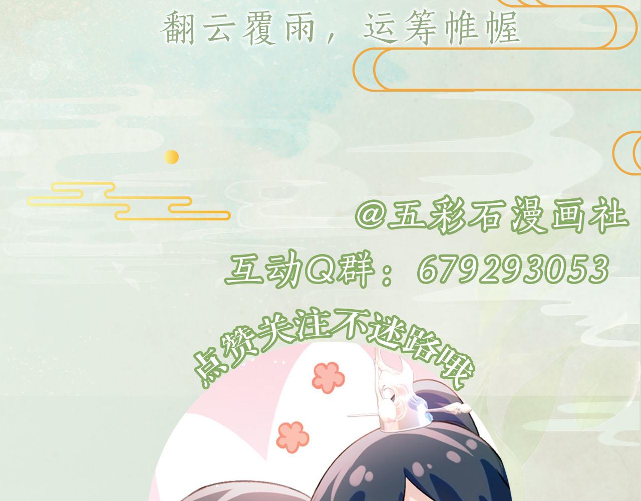 第77话 霸气护短98