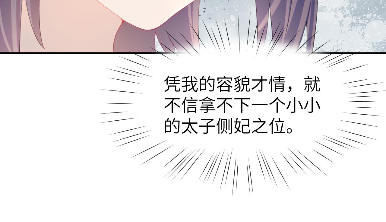 第76话 撩动75