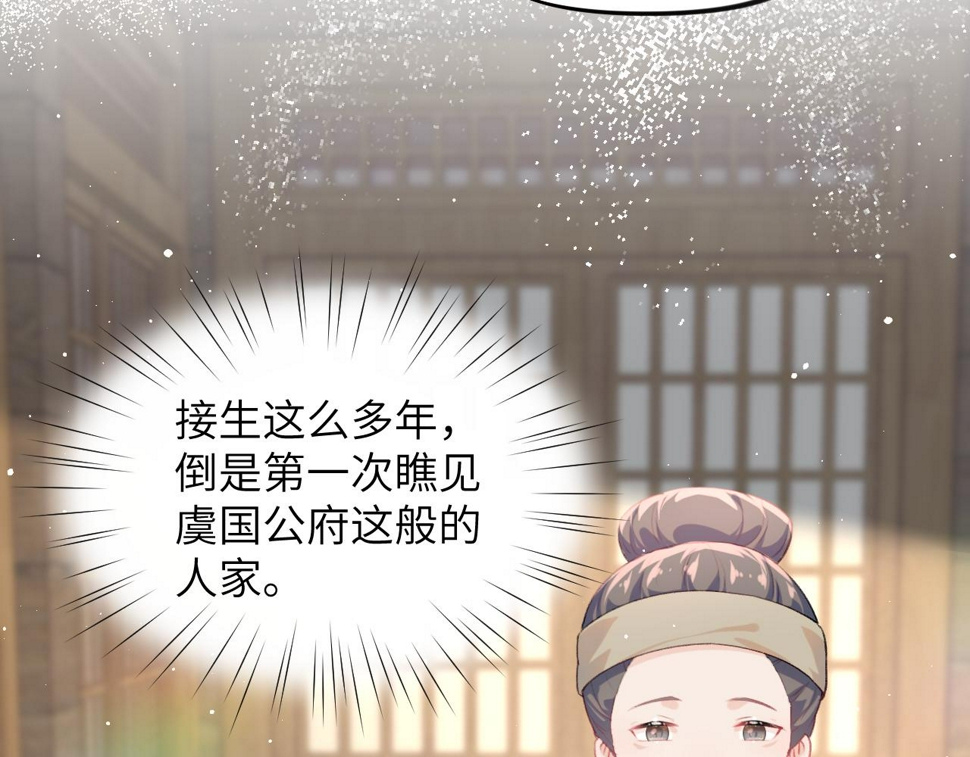 第143话 宝宝降临52
