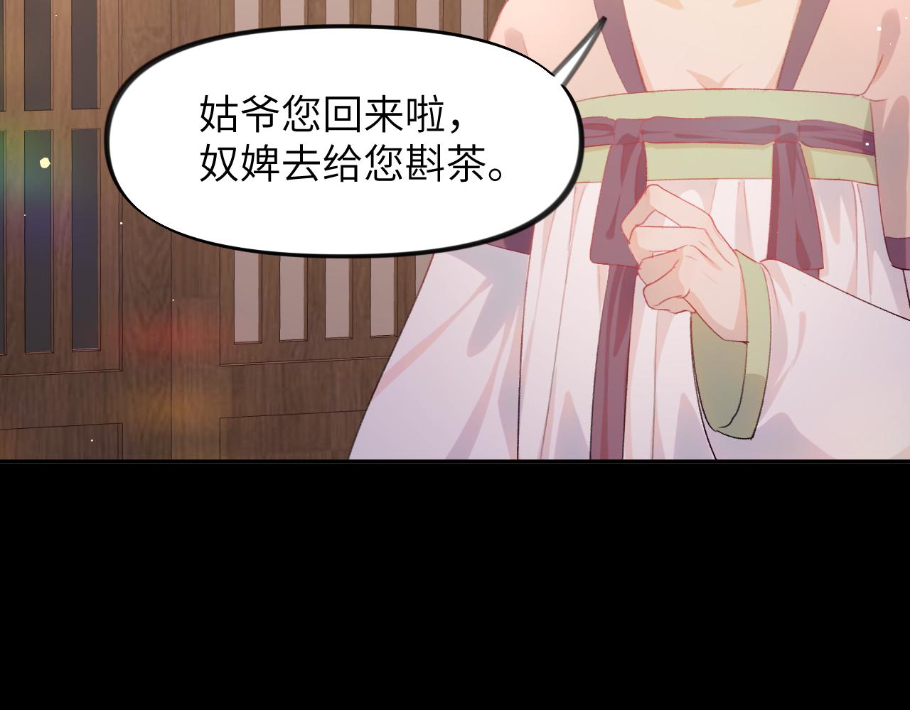第93话甜蜜温存31