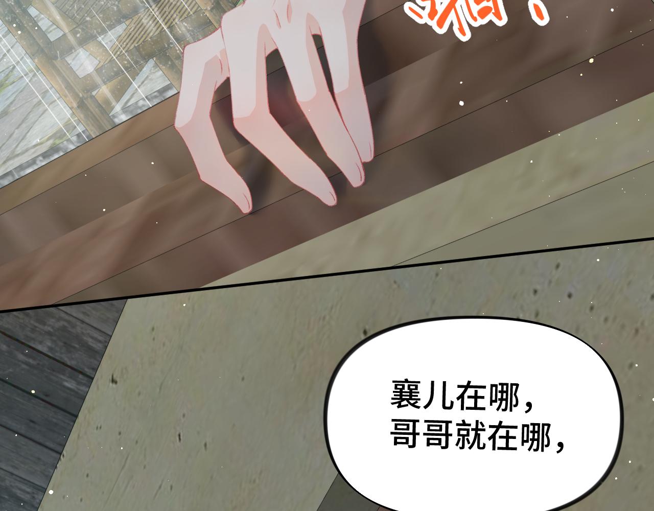 第122话 要走一起走17