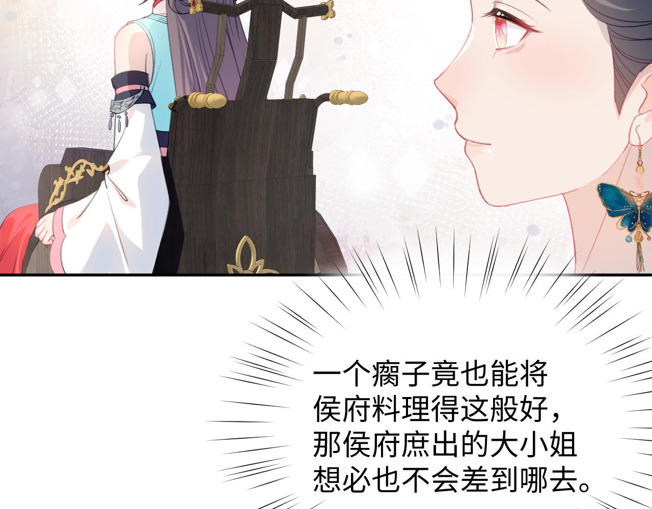 第26话 吃醋？！69