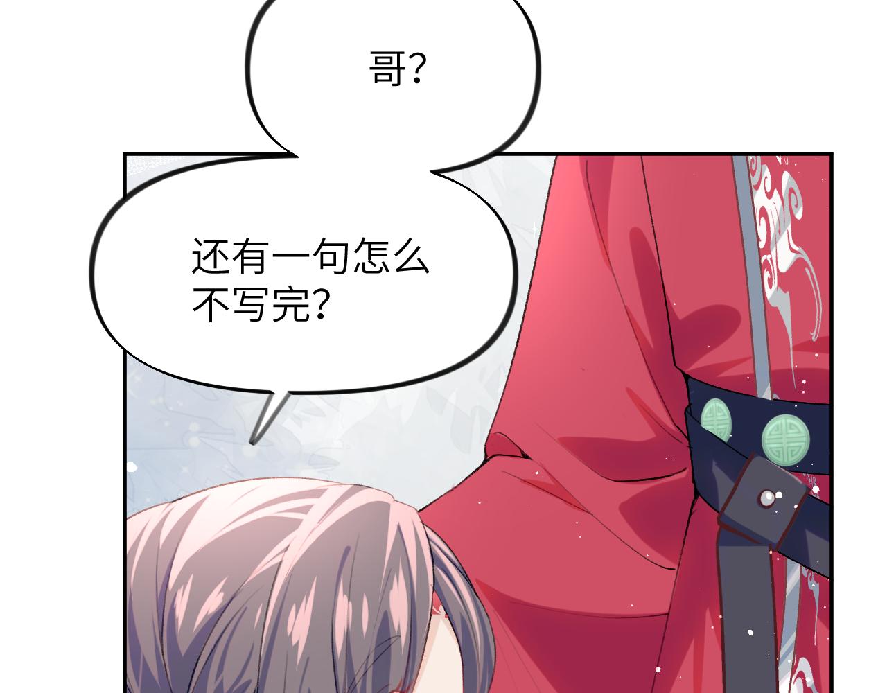 第55话 兄妹写诗82