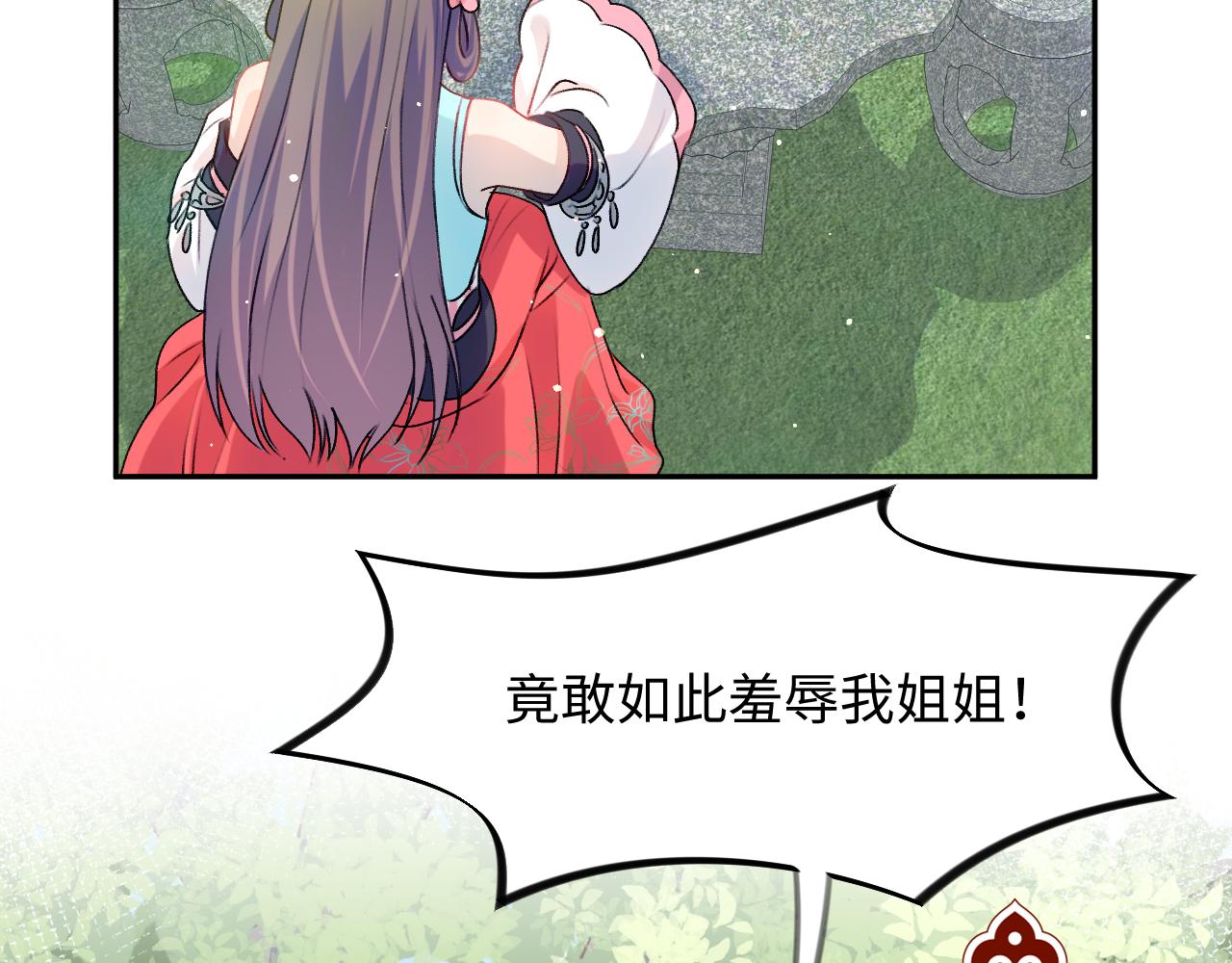 第30话 襄儿被欺负？！45