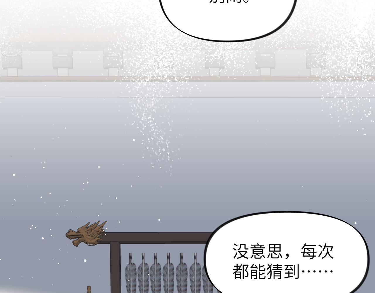 第126话 返回京城33