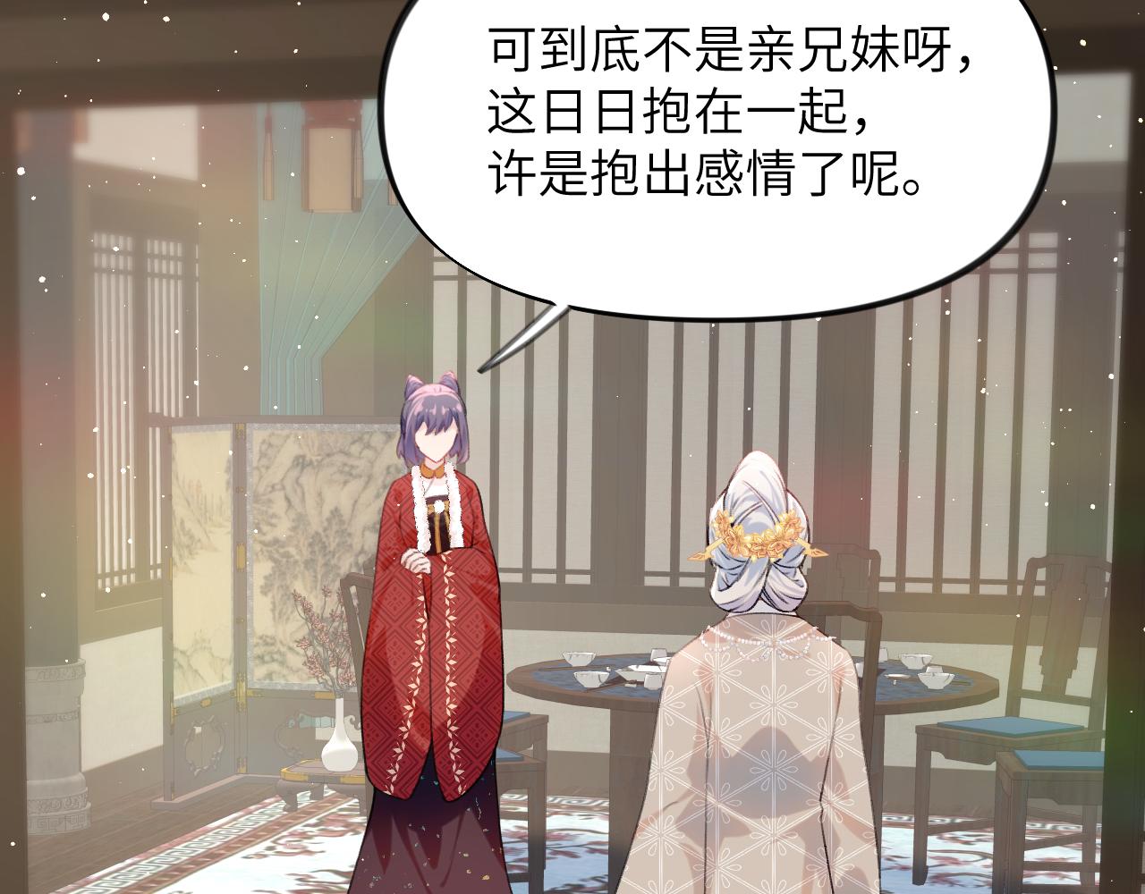第102话作为礼物送给你88