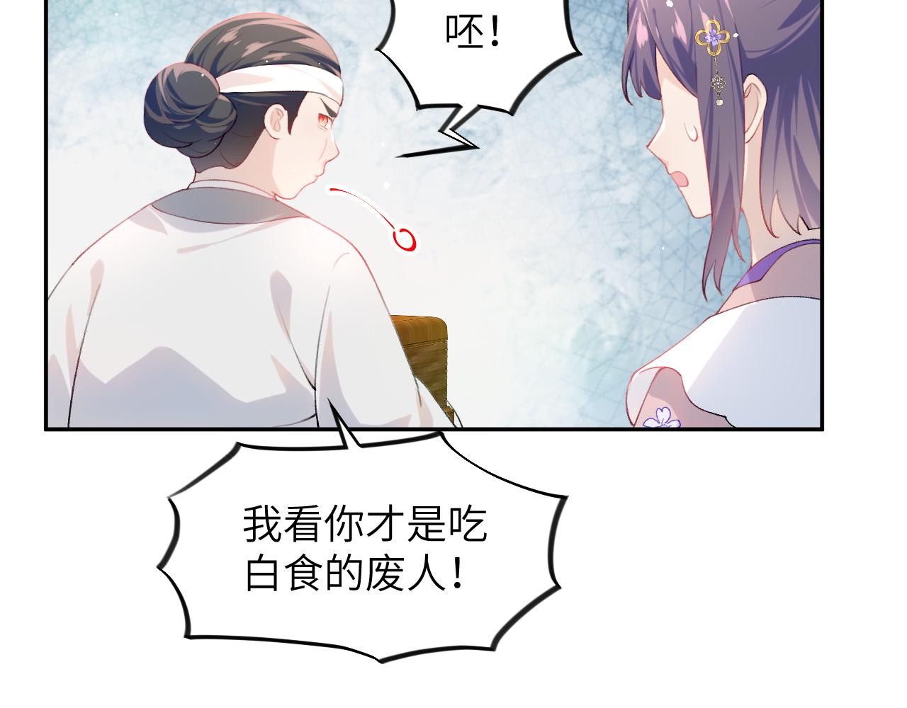 第87话 黑化的虞妙琪48