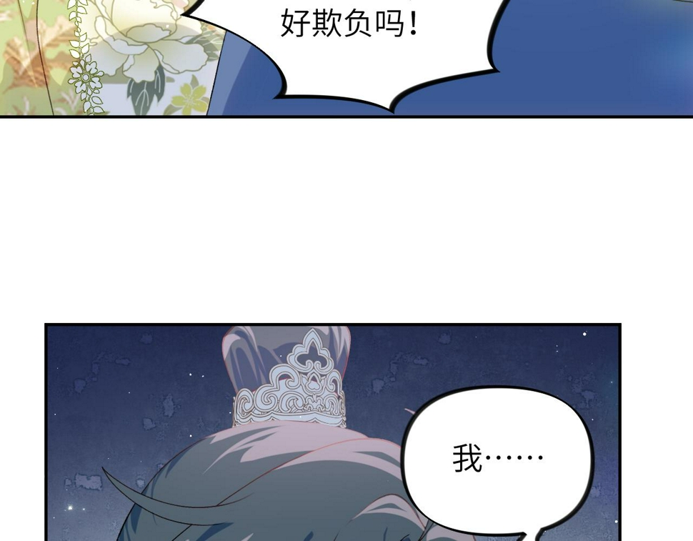 第144话 虞思雨的选择74